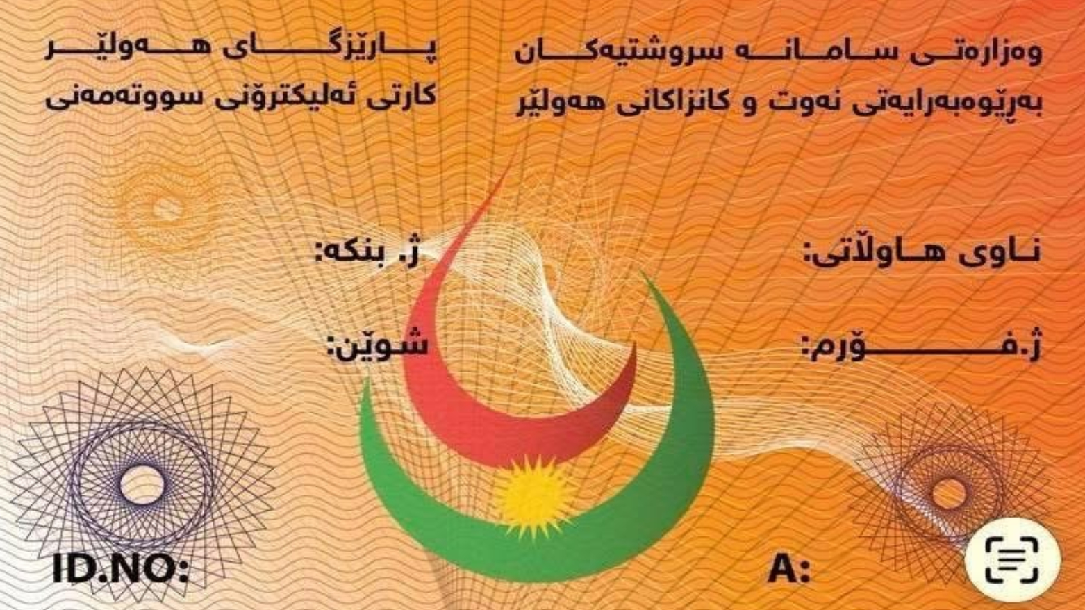 KRG PM Hawler
