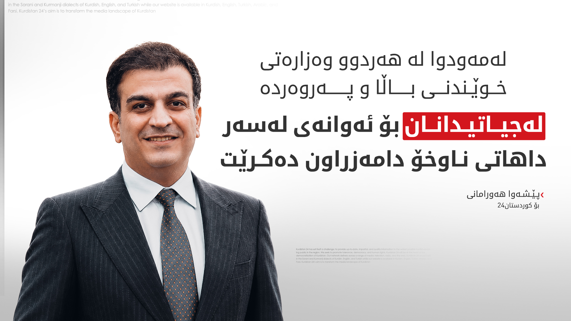 KRG PM Hawler
