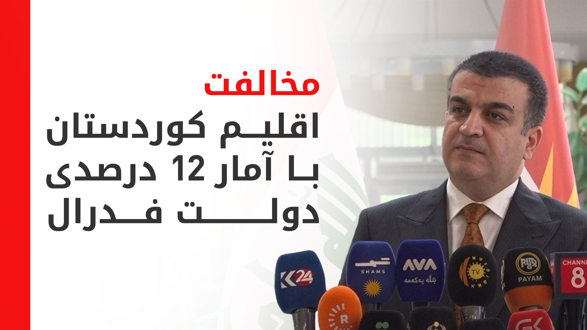 KRG PM Hawler