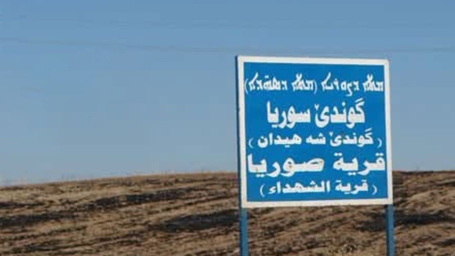 KRG PM Hawler