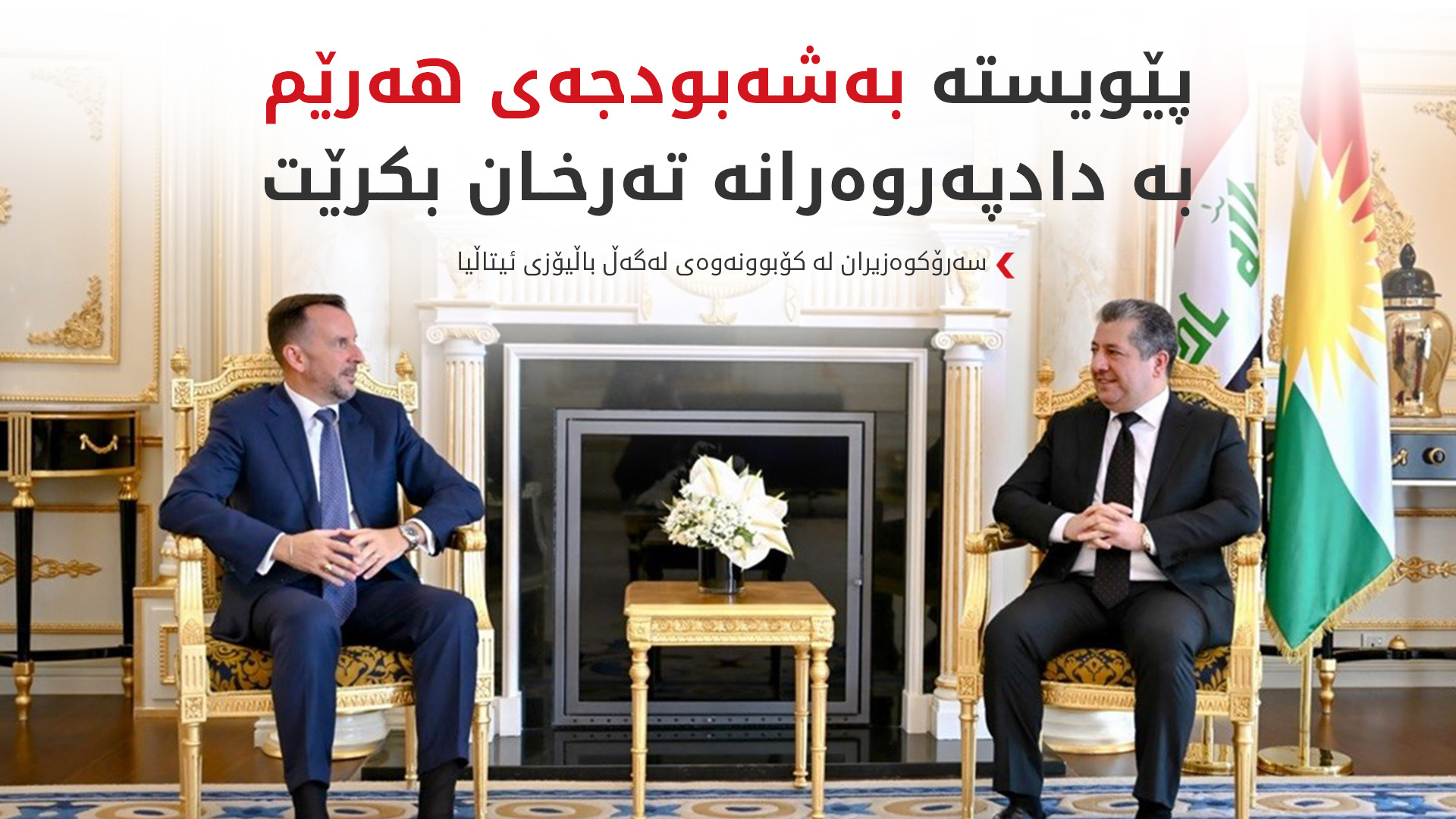 KRG PM Hawler