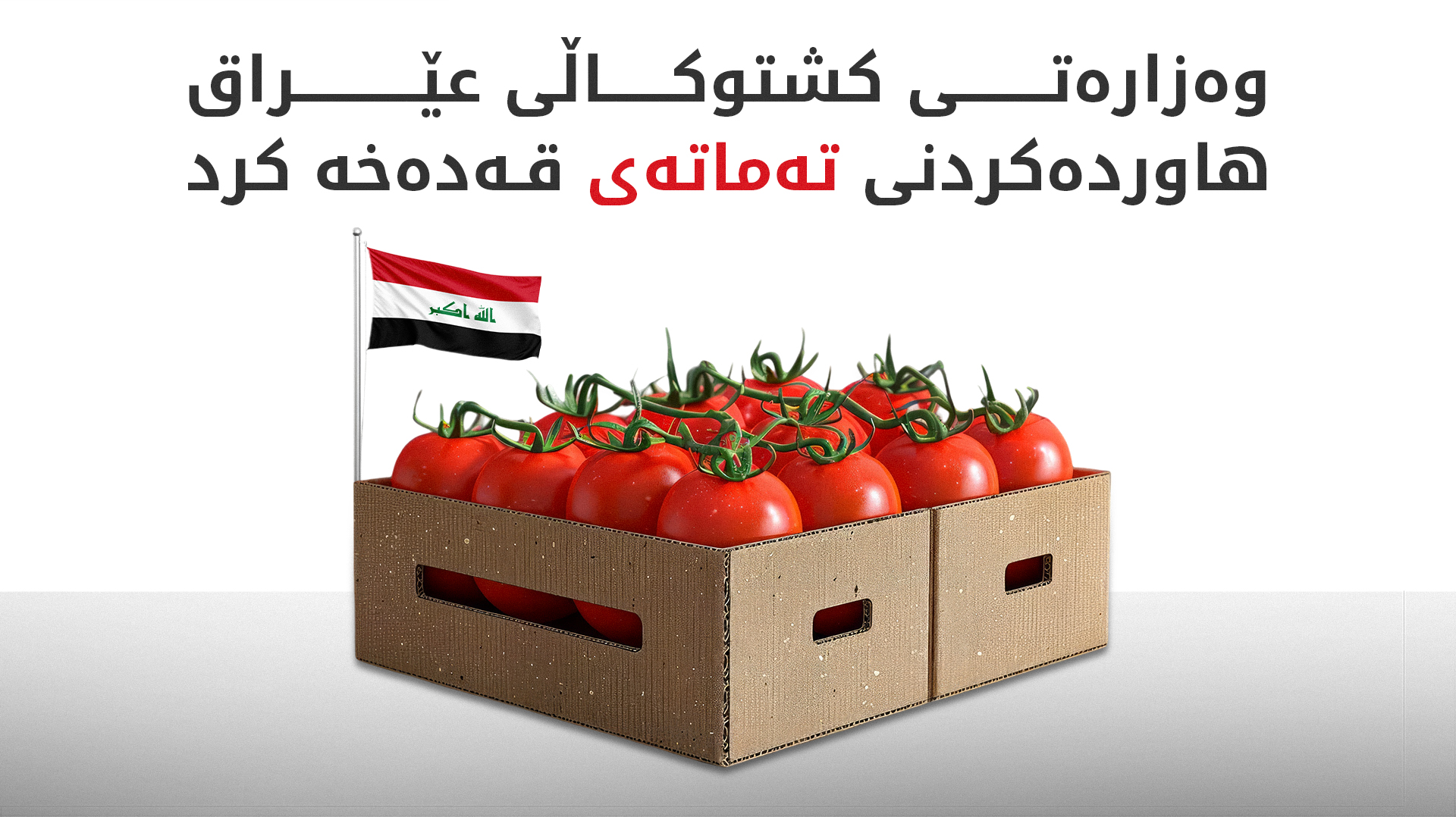 KRG PM Hawler