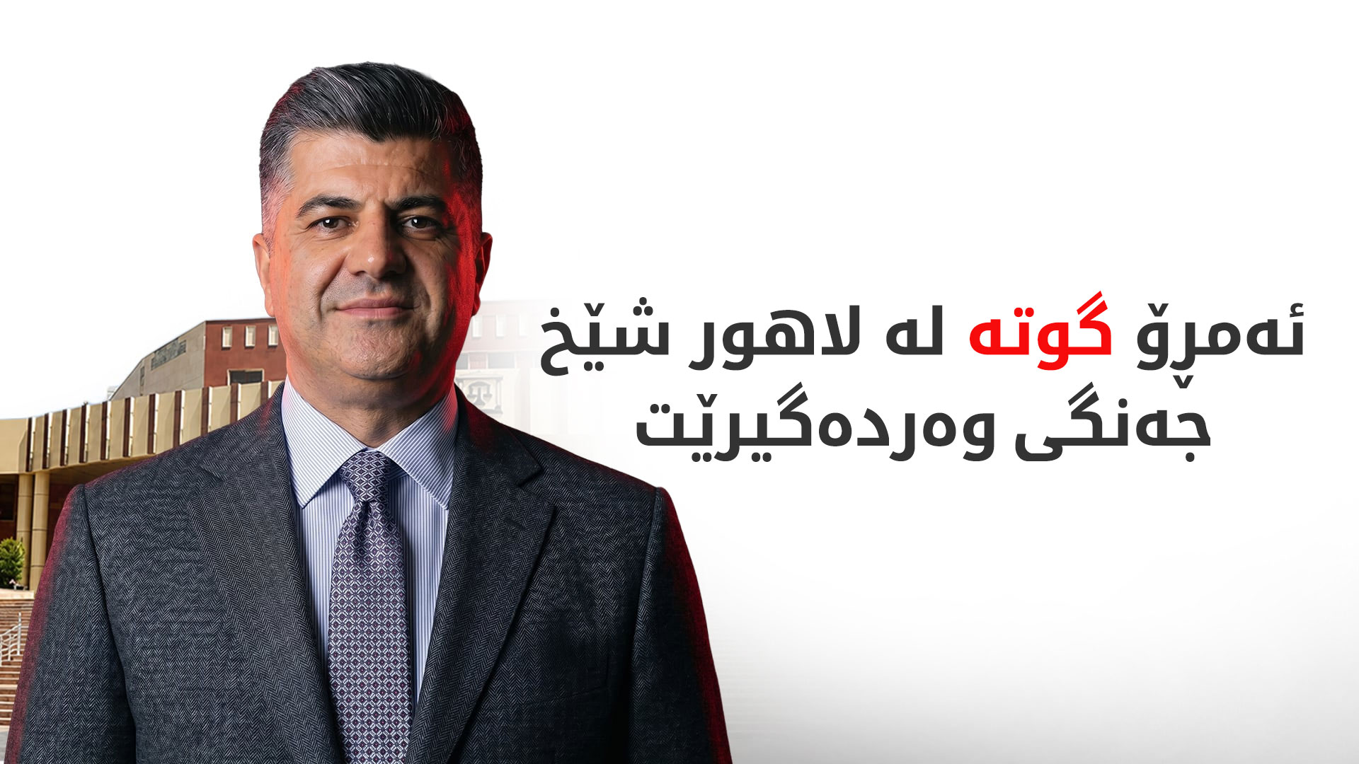 KRG PM Hawler