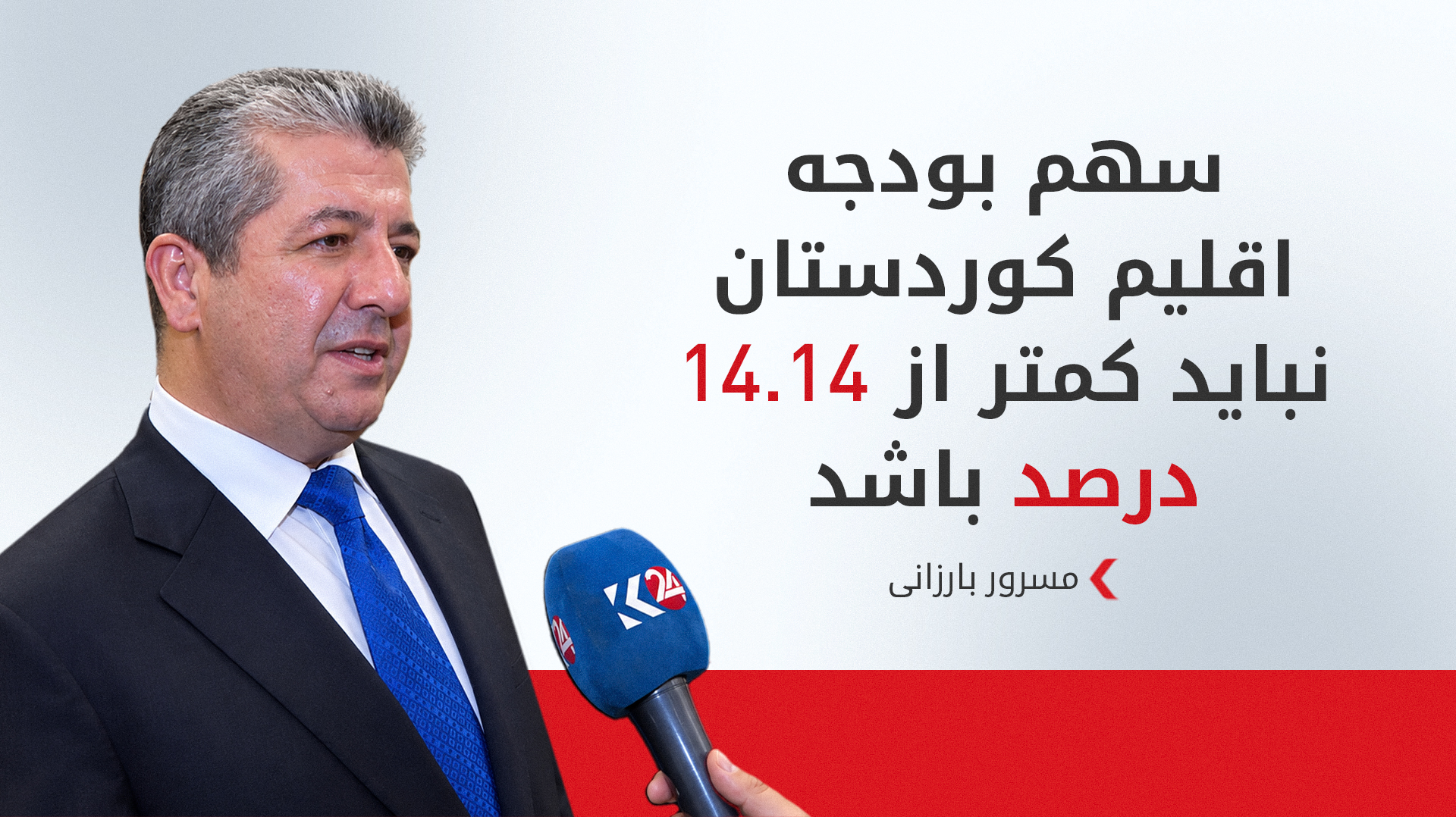 KRG PM Hawler