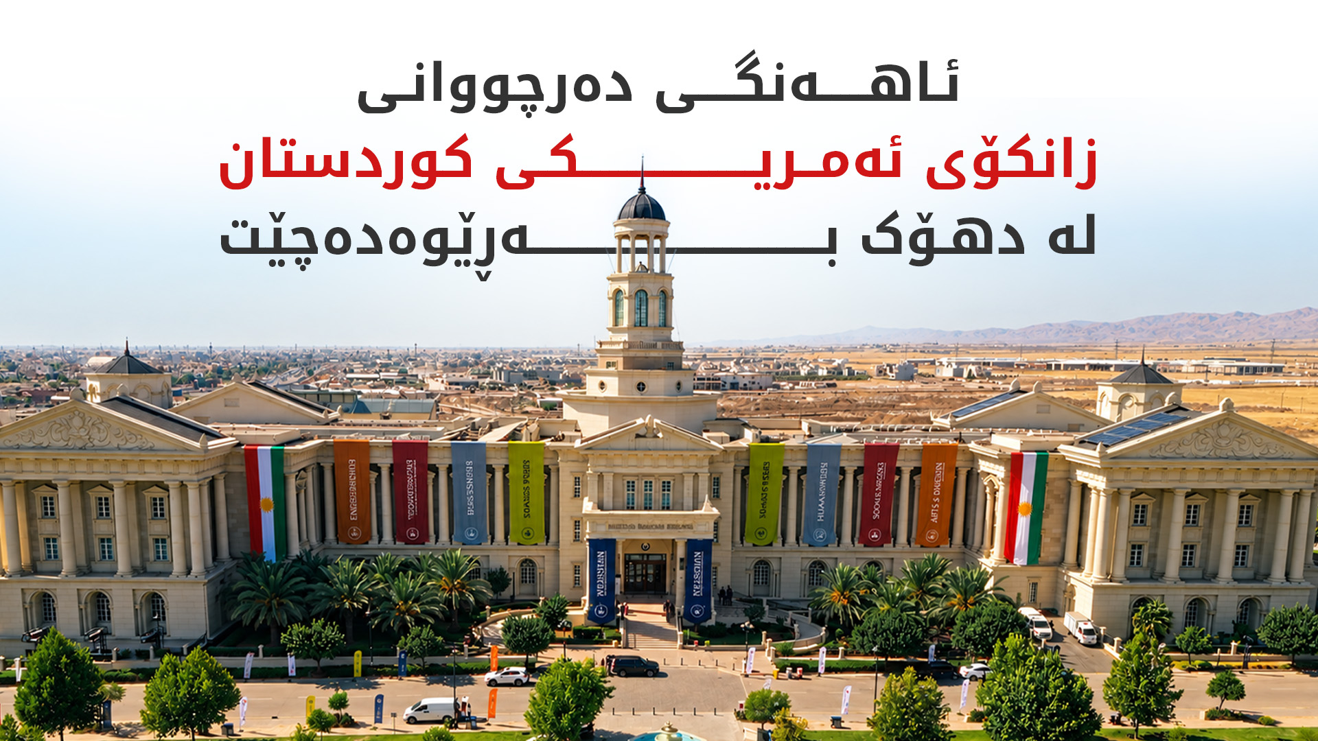 KRG PM Hawler