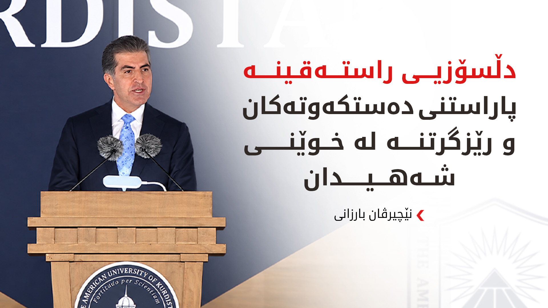 KRG PM Hawler