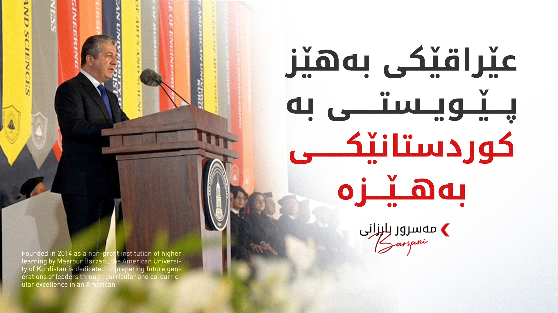KRG PM Hawler