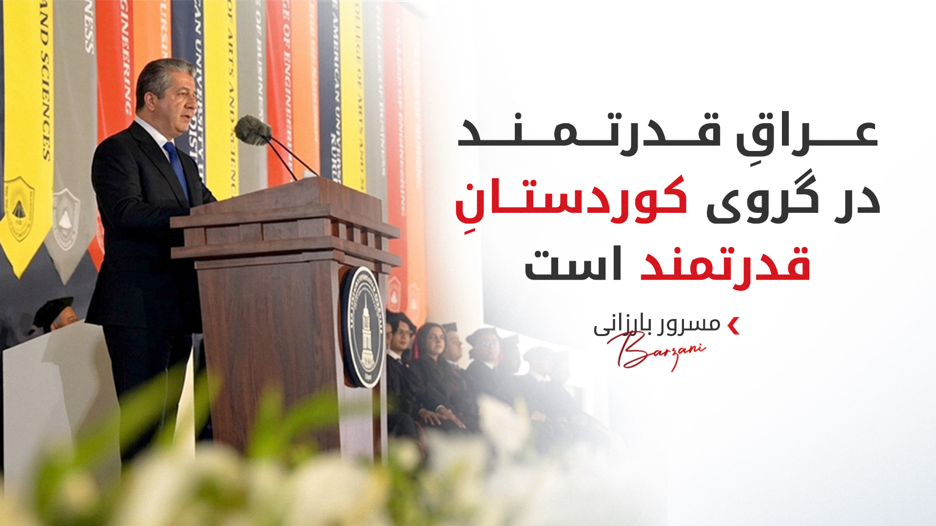 KRG PM Hawler