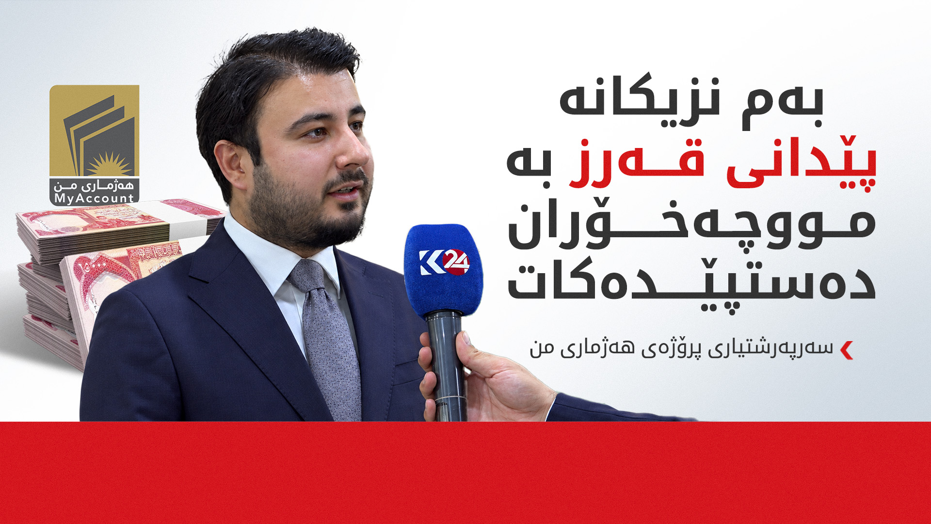 KRG PM Hawler