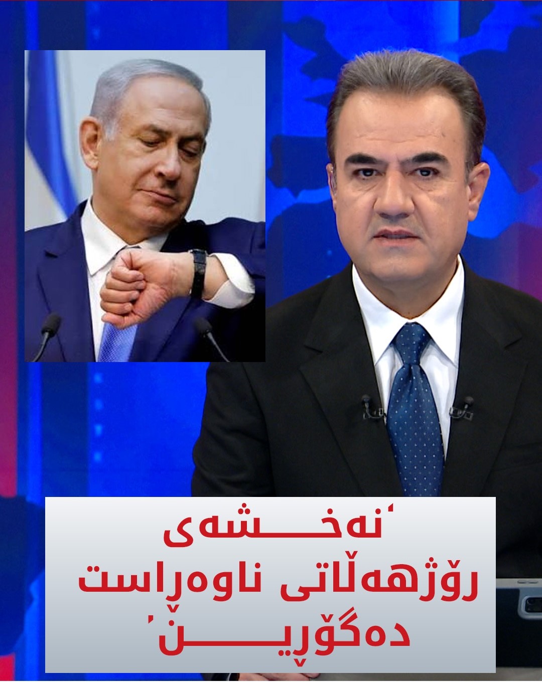 Kurdistan 24 - Instagram Social Post Banner