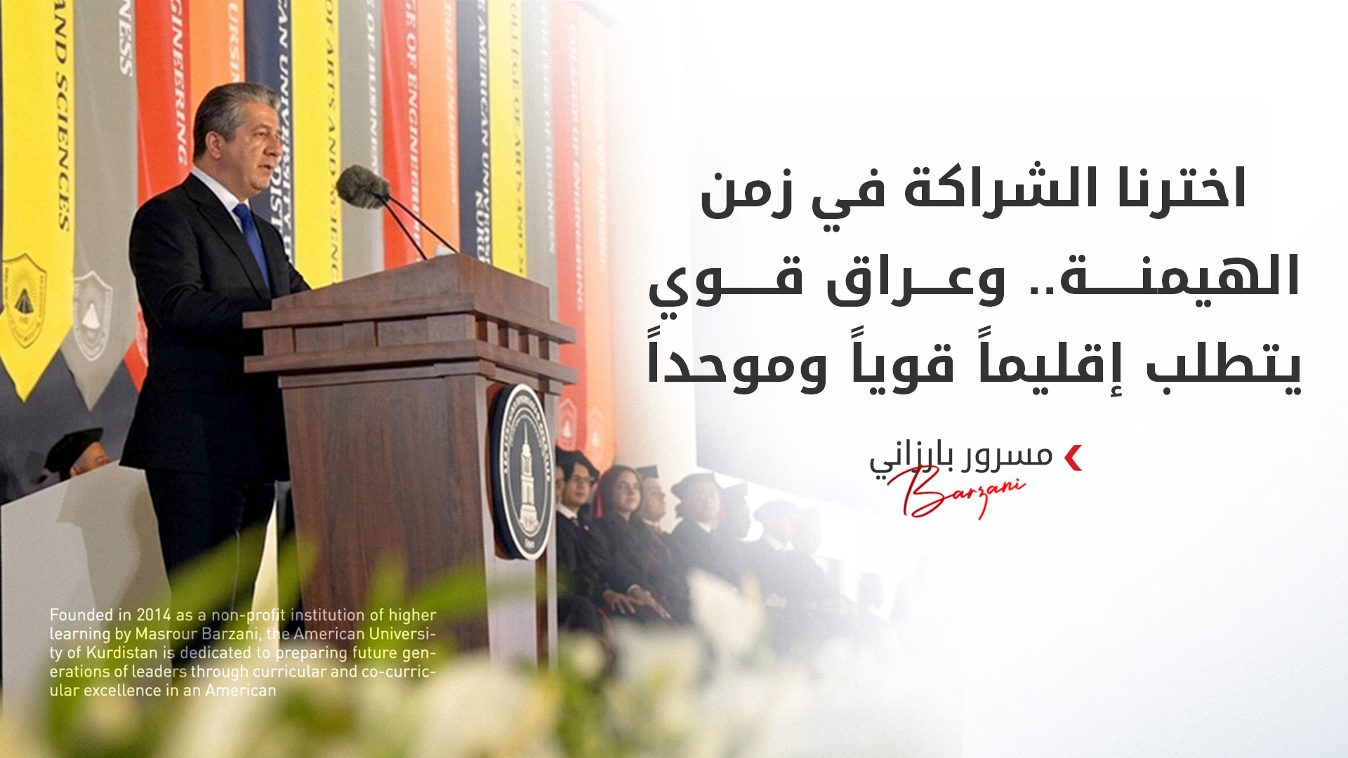 KRG PM Hawler