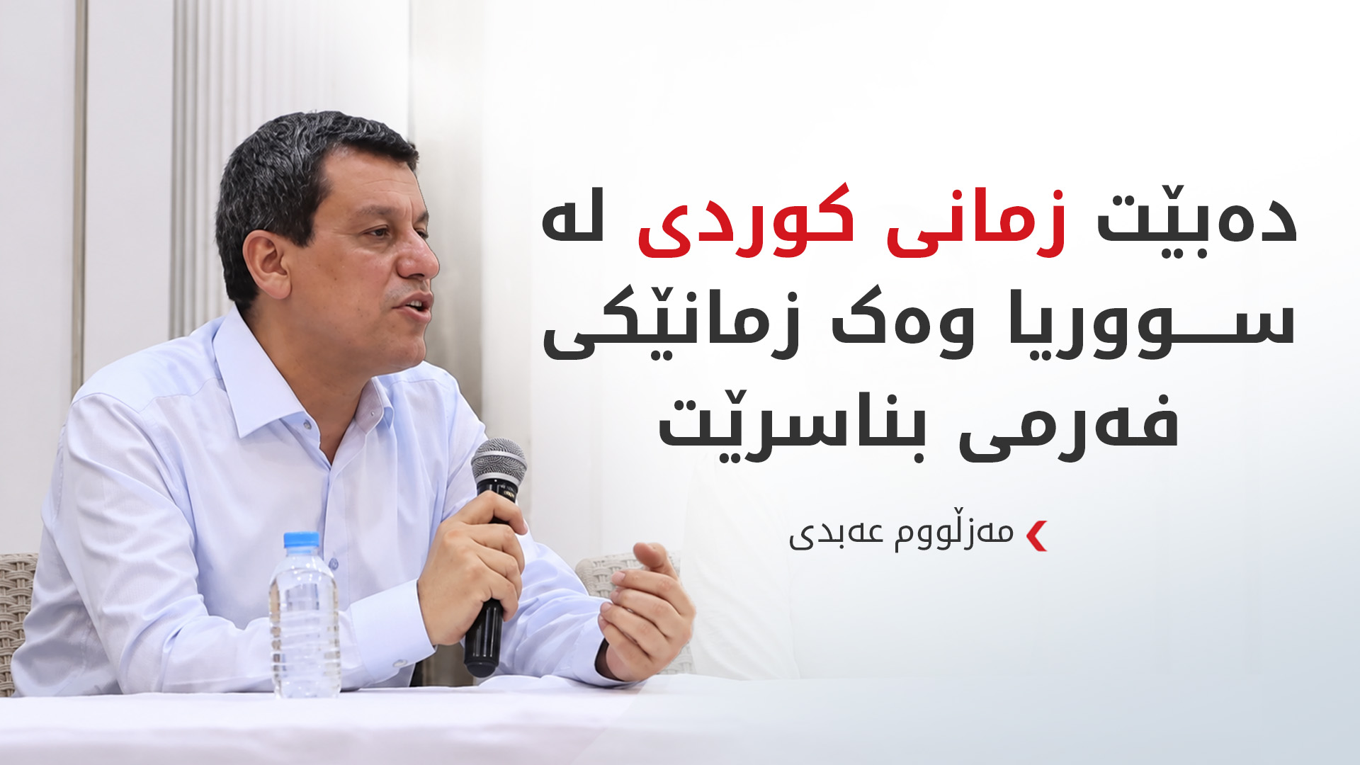 KRG PM Hawler