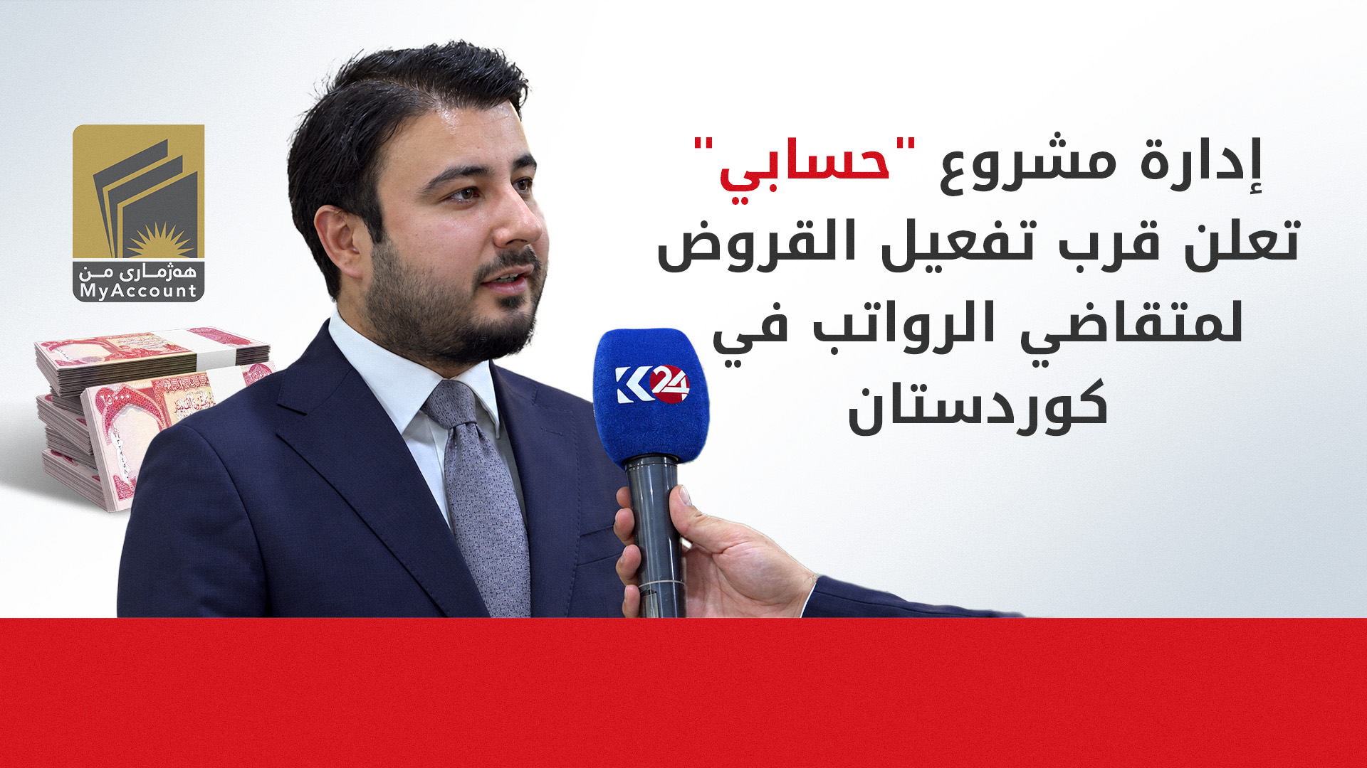 KRG PM Hawler