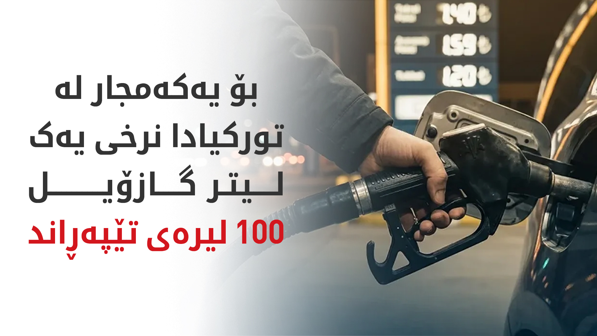 KRG PM Hawler