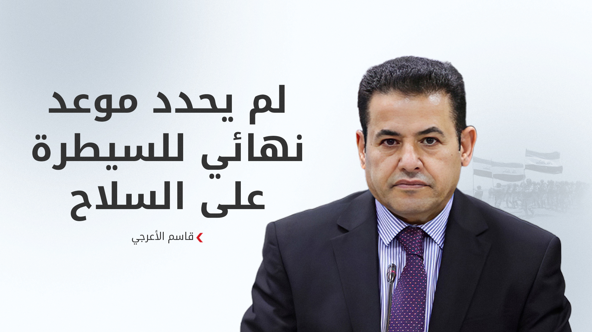 KRG PM Hawler