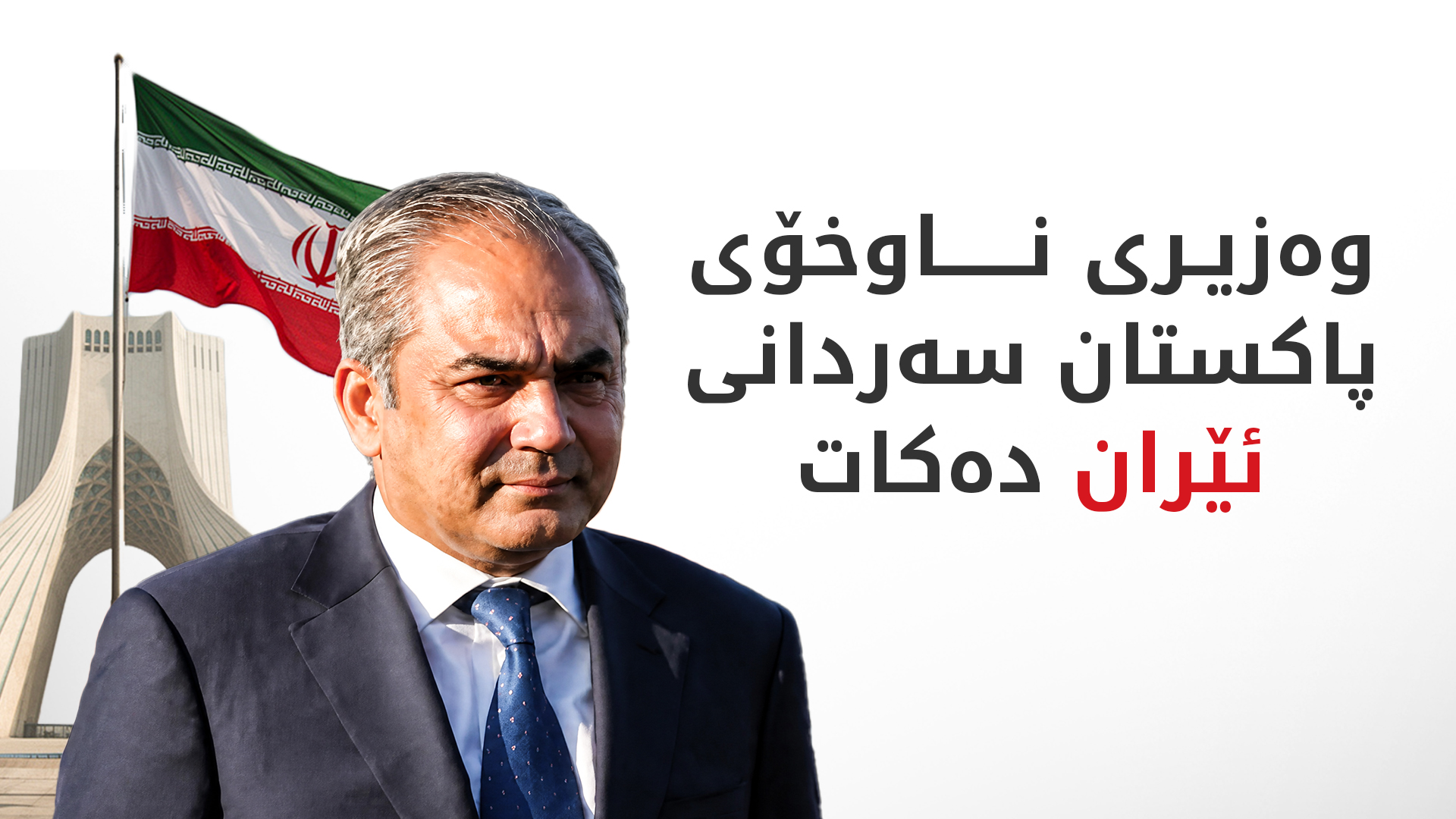 KRG PM Hawler