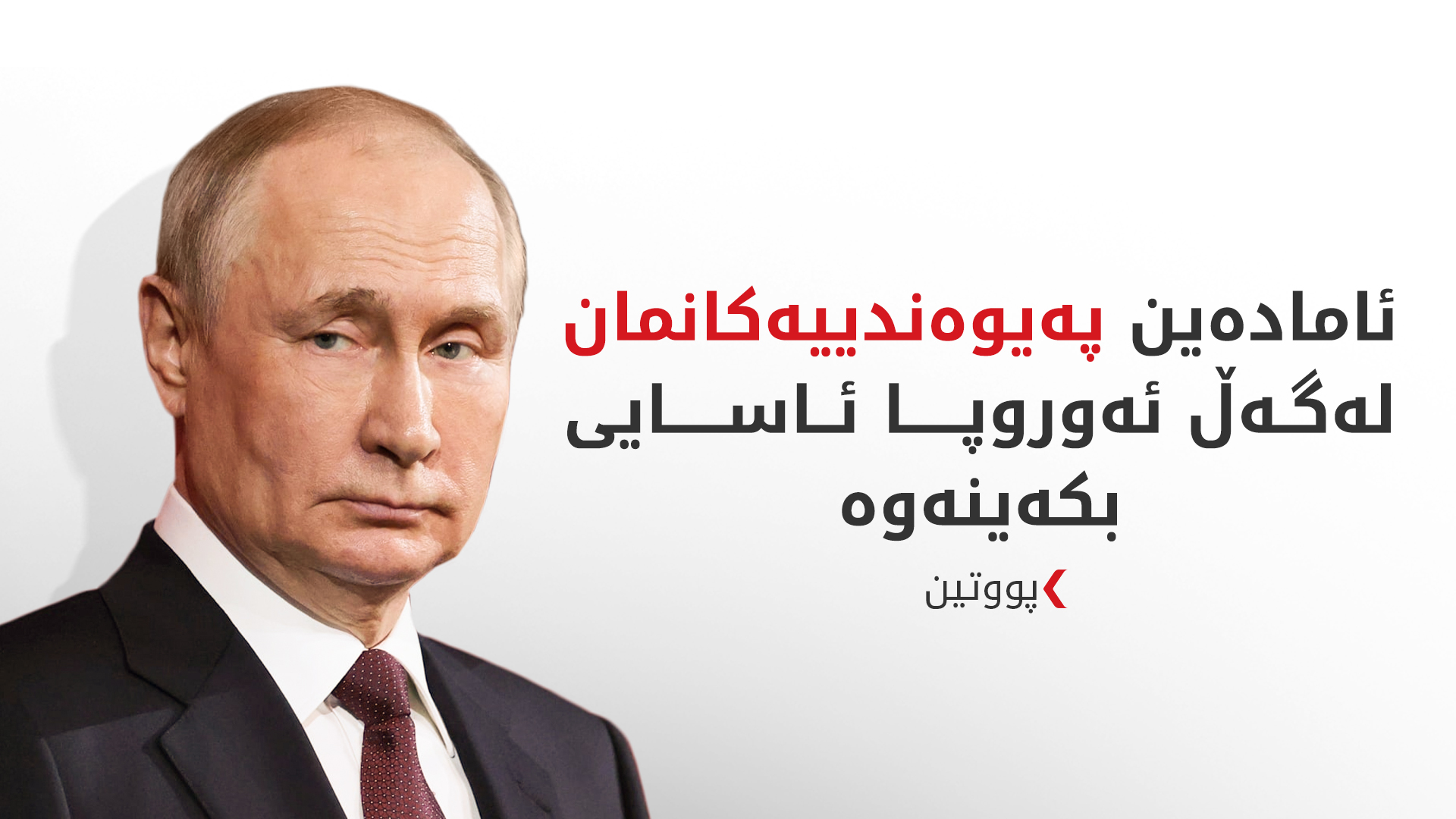 KRG PM Hawler