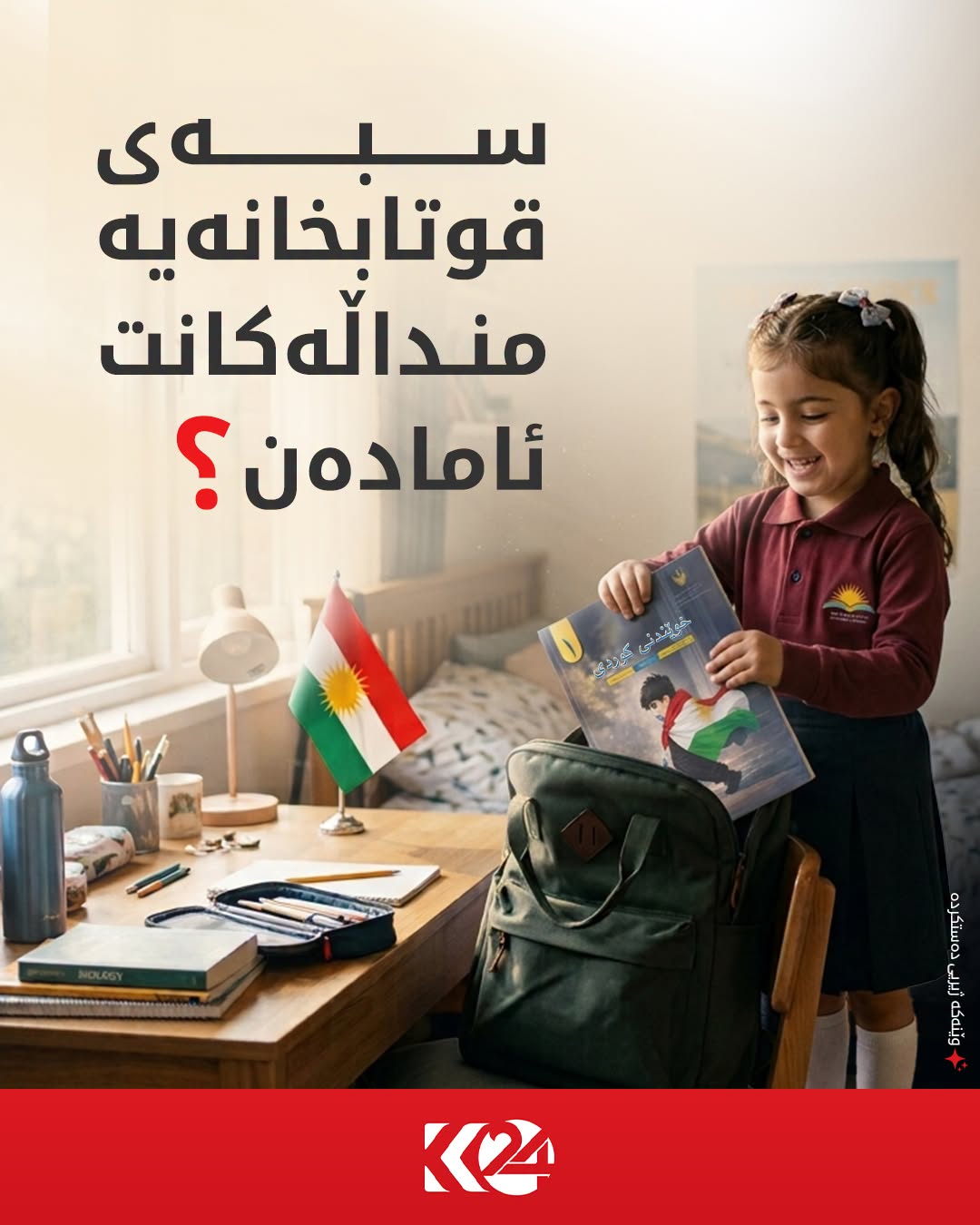 Kurdistan 24 - Facebook Social Post Banner