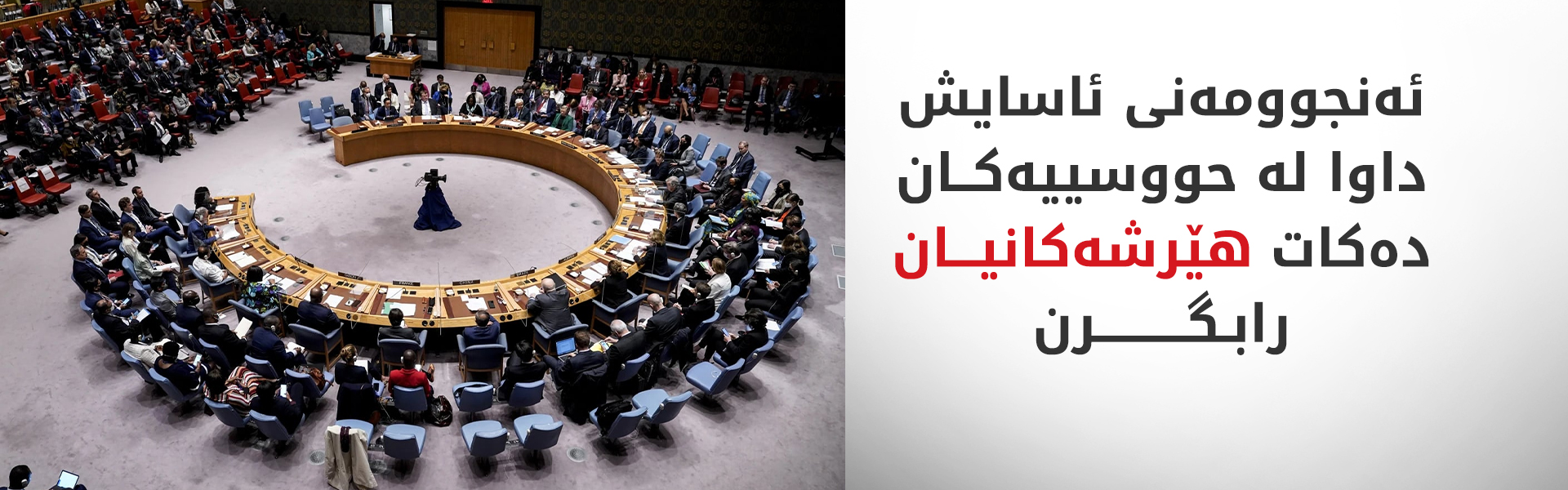نەتەوە یەکگرتووەکان هۆشداری دەداتە حووسییەکانی یەمەن