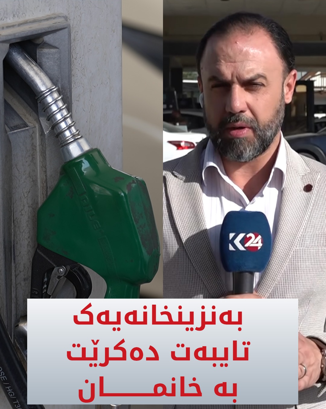 Kurdistan 24 - Twitter/X Social Post Banner