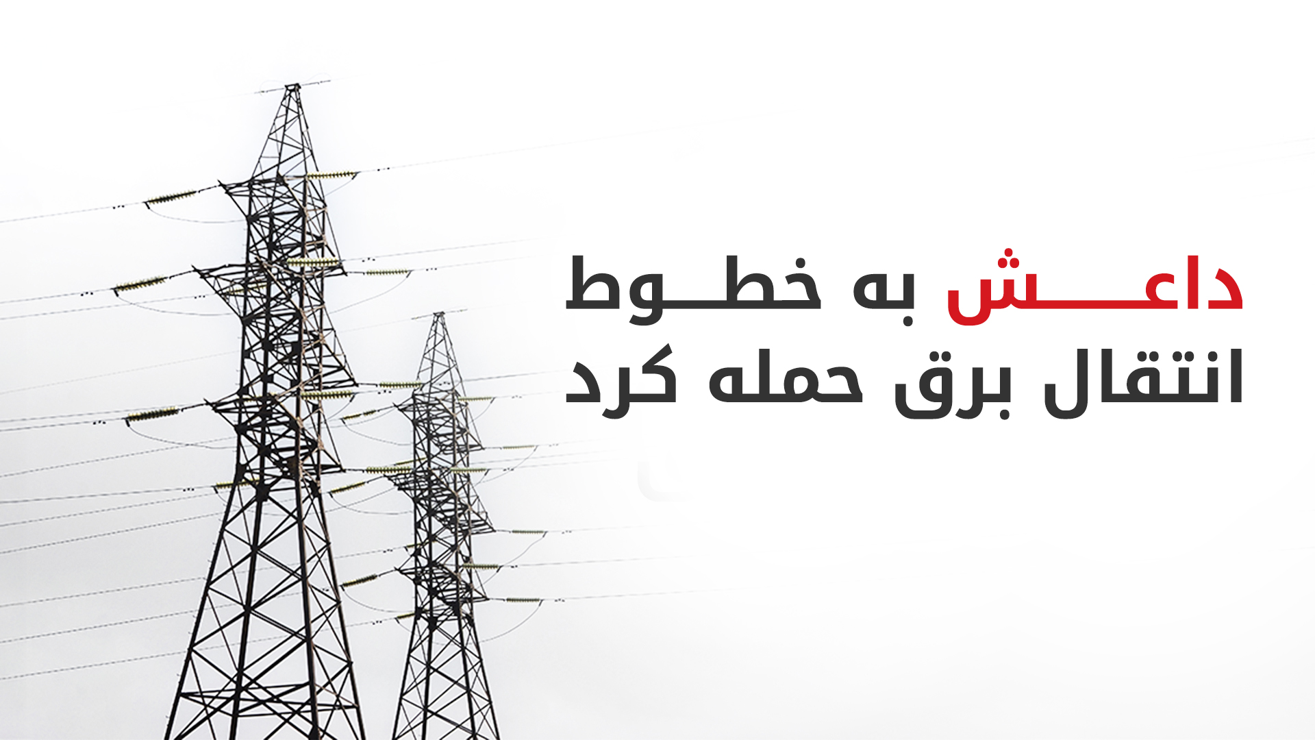 KRG PM Hawler