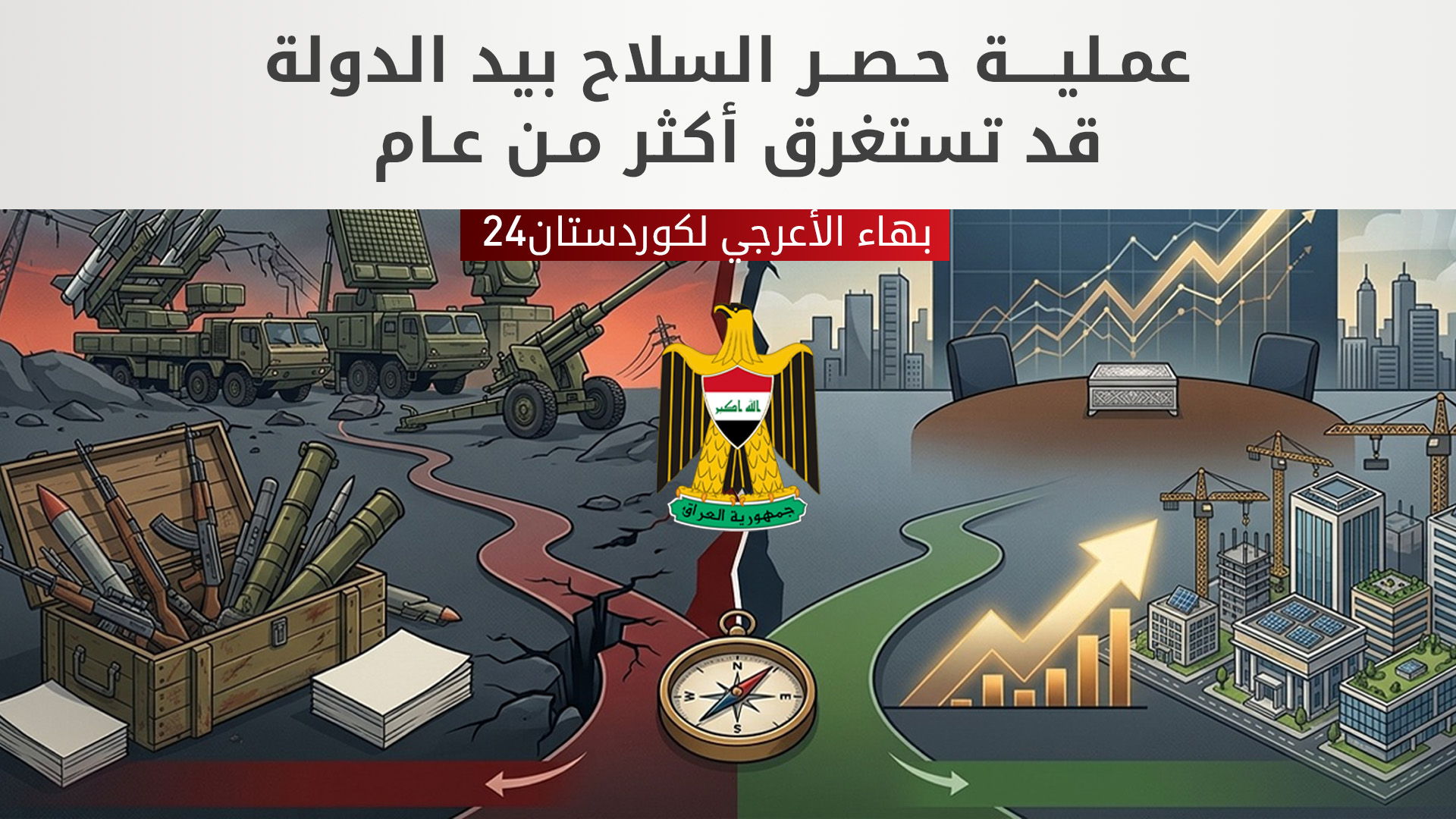 KRG PM Hawler