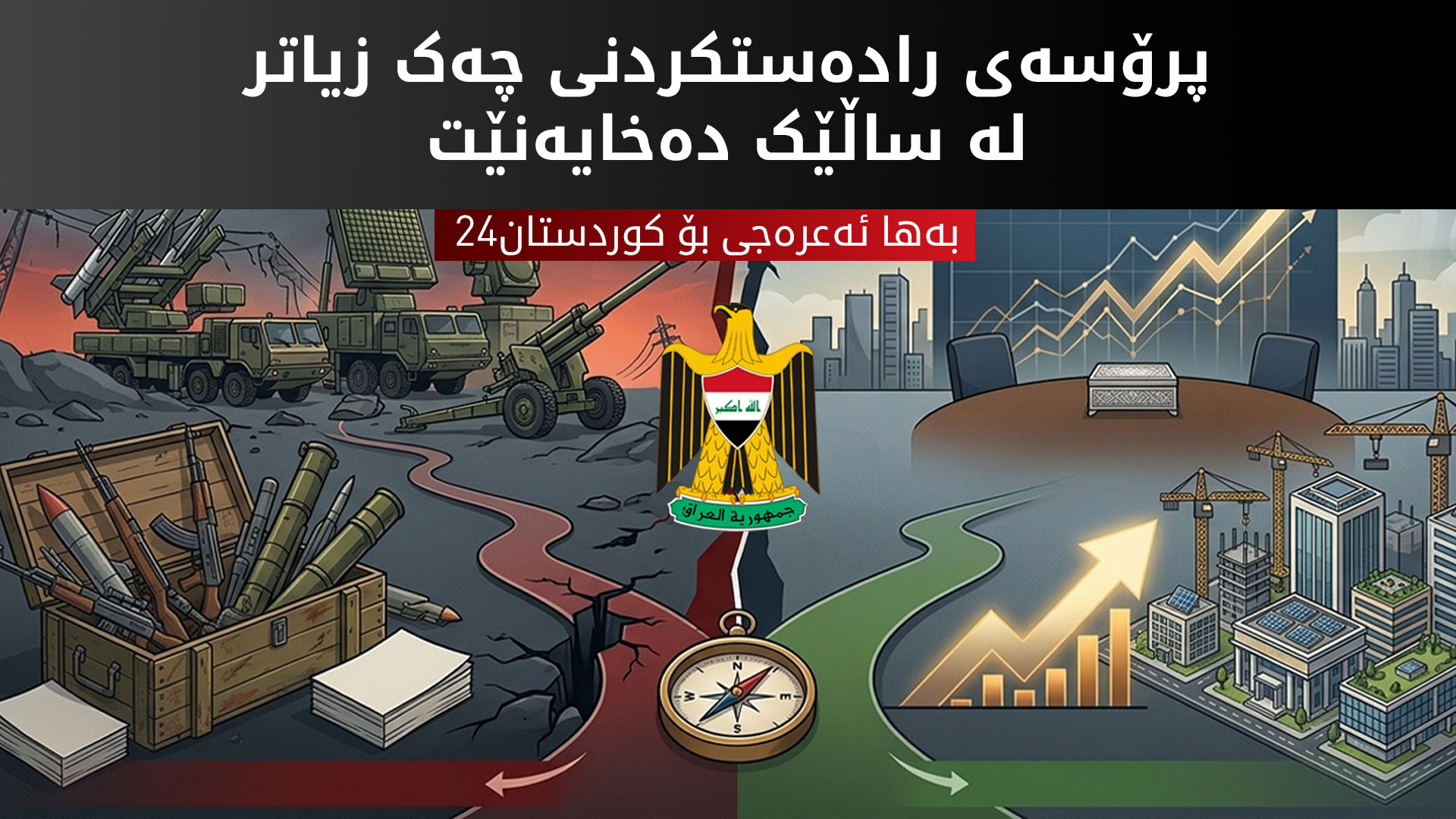 KRG PM Hawler