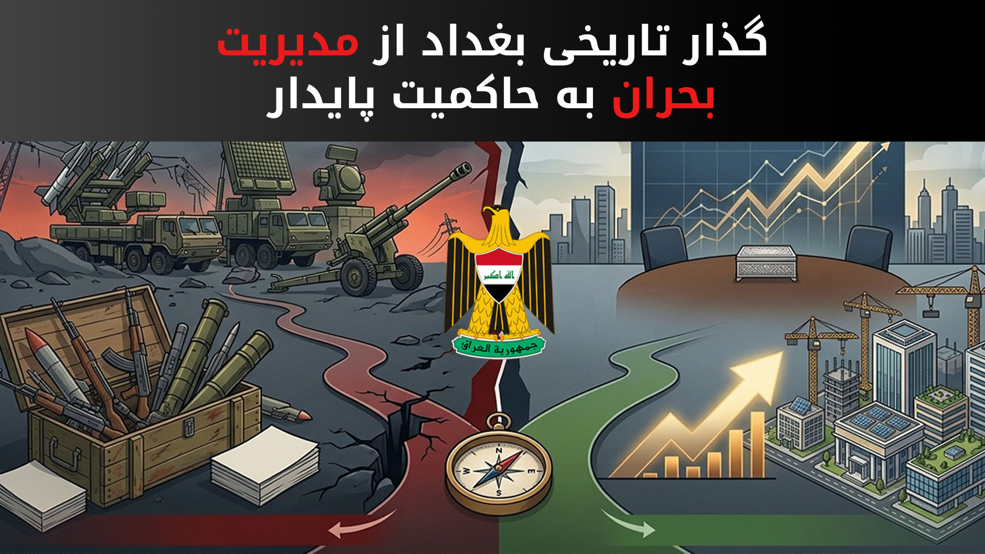 KRG PM Hawler