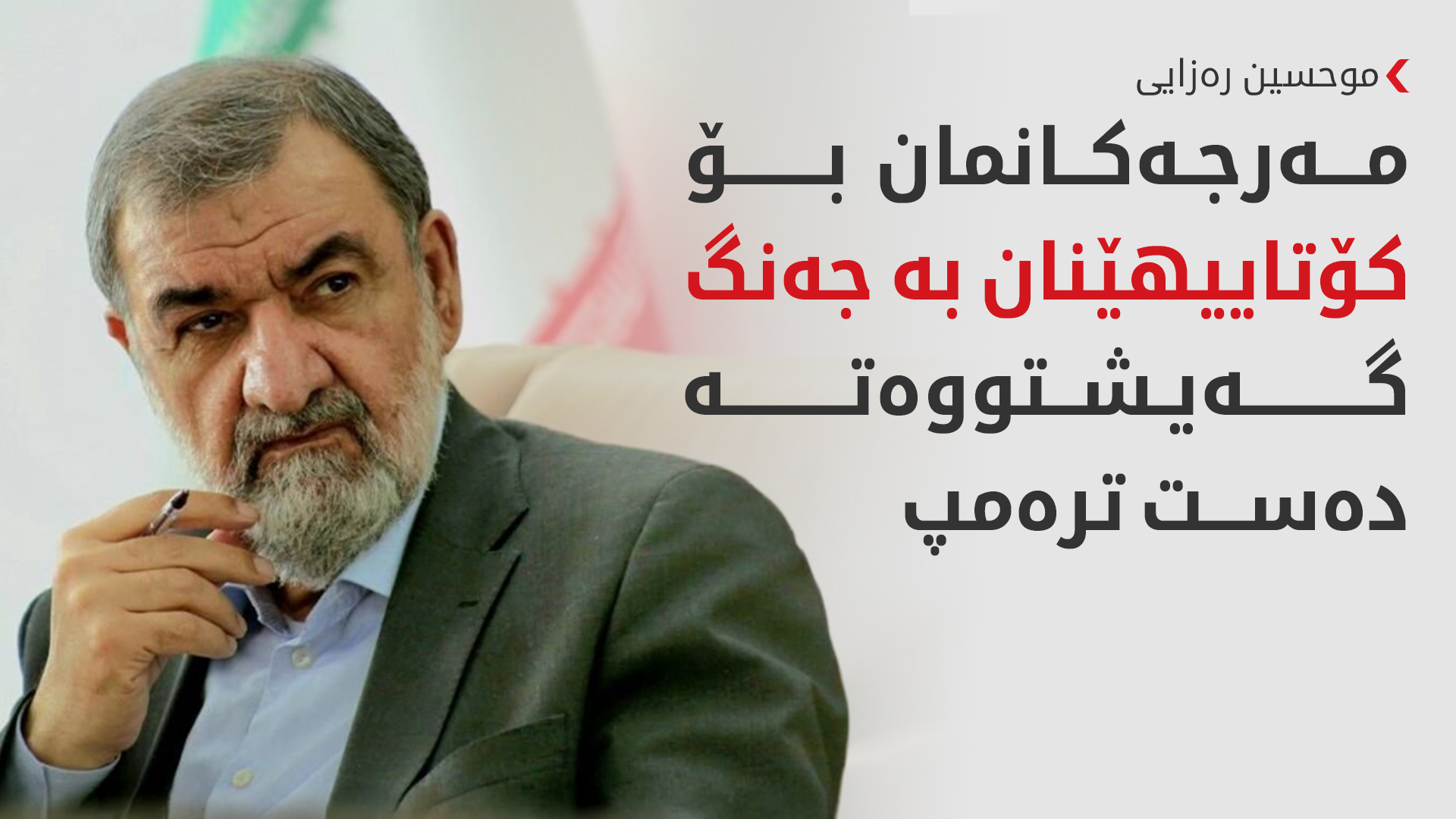 KRG PM Hawler