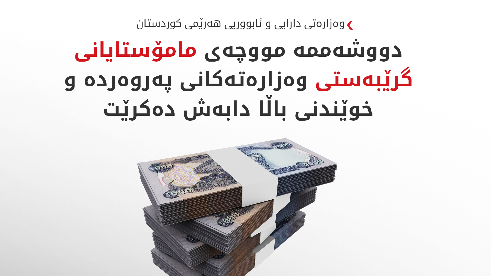 KRG PM Hawler