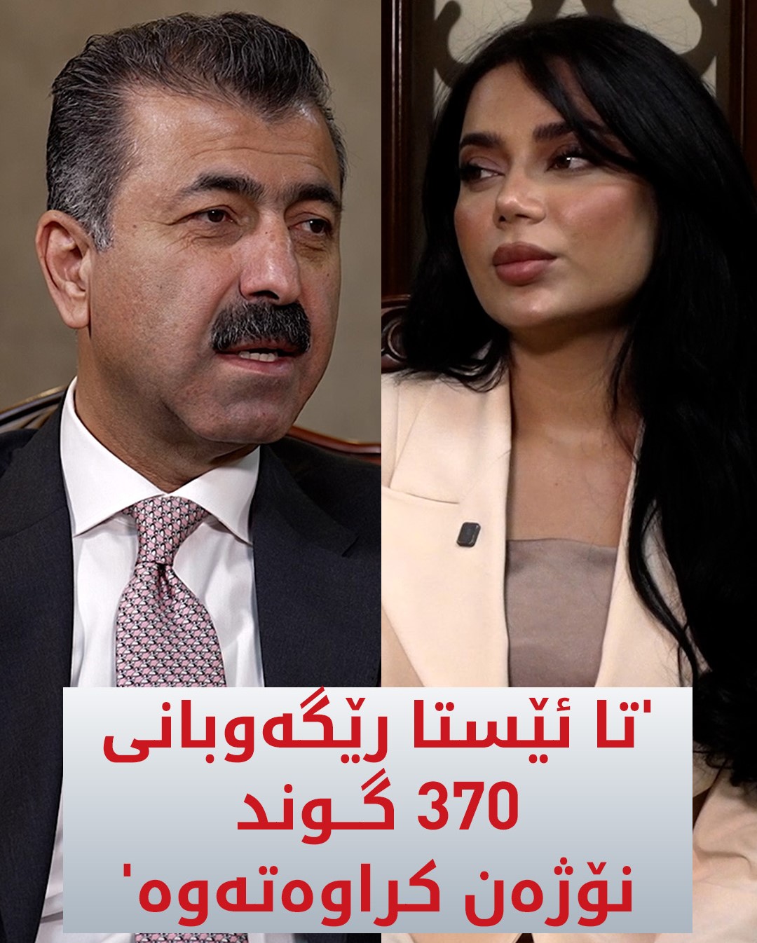 Kurdistan 24 - Twitter/X Social Post Banner