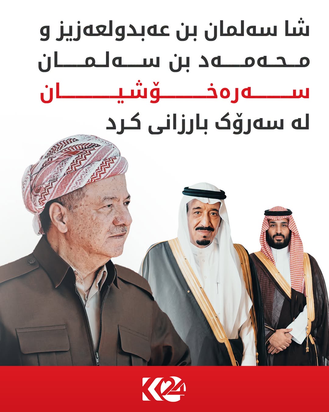 Kurdistan 24 - Facebook Social Post Banner