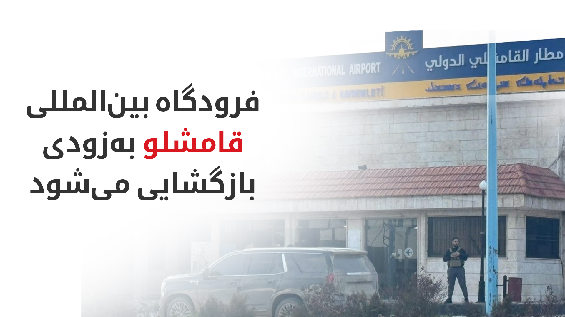 KRG PM Hawler