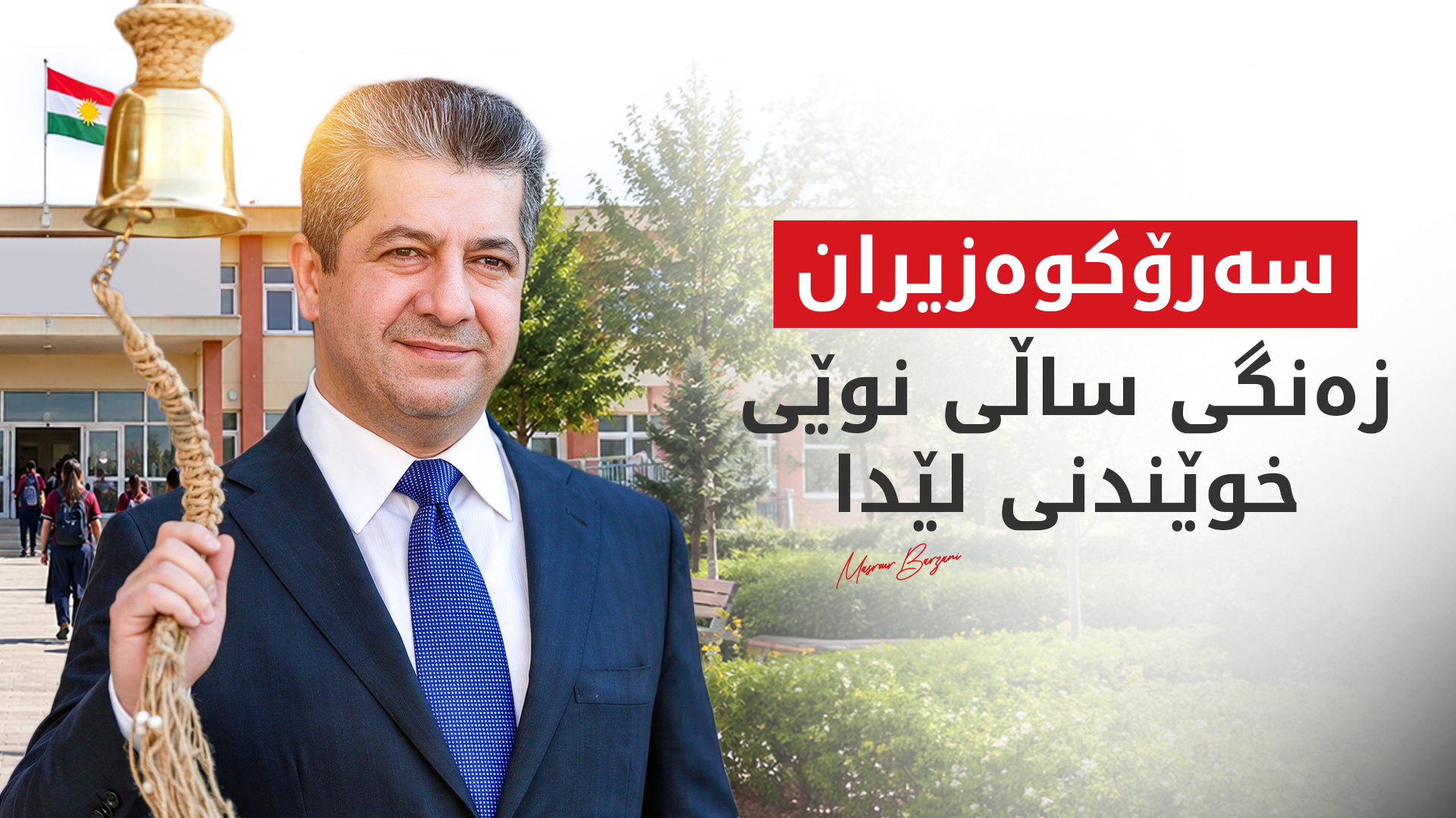 KRG PM Hawler