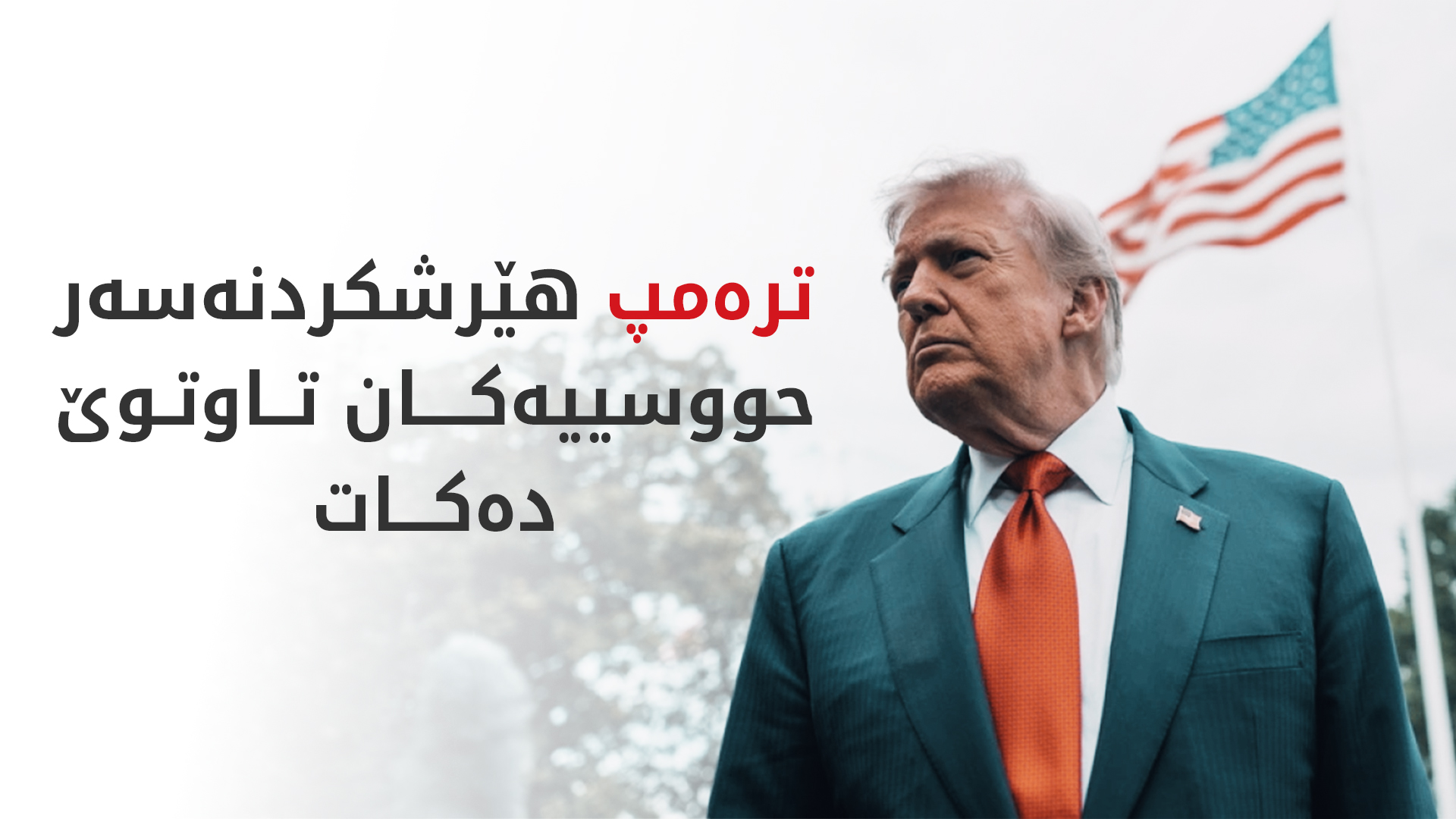 KRG PM Hawler