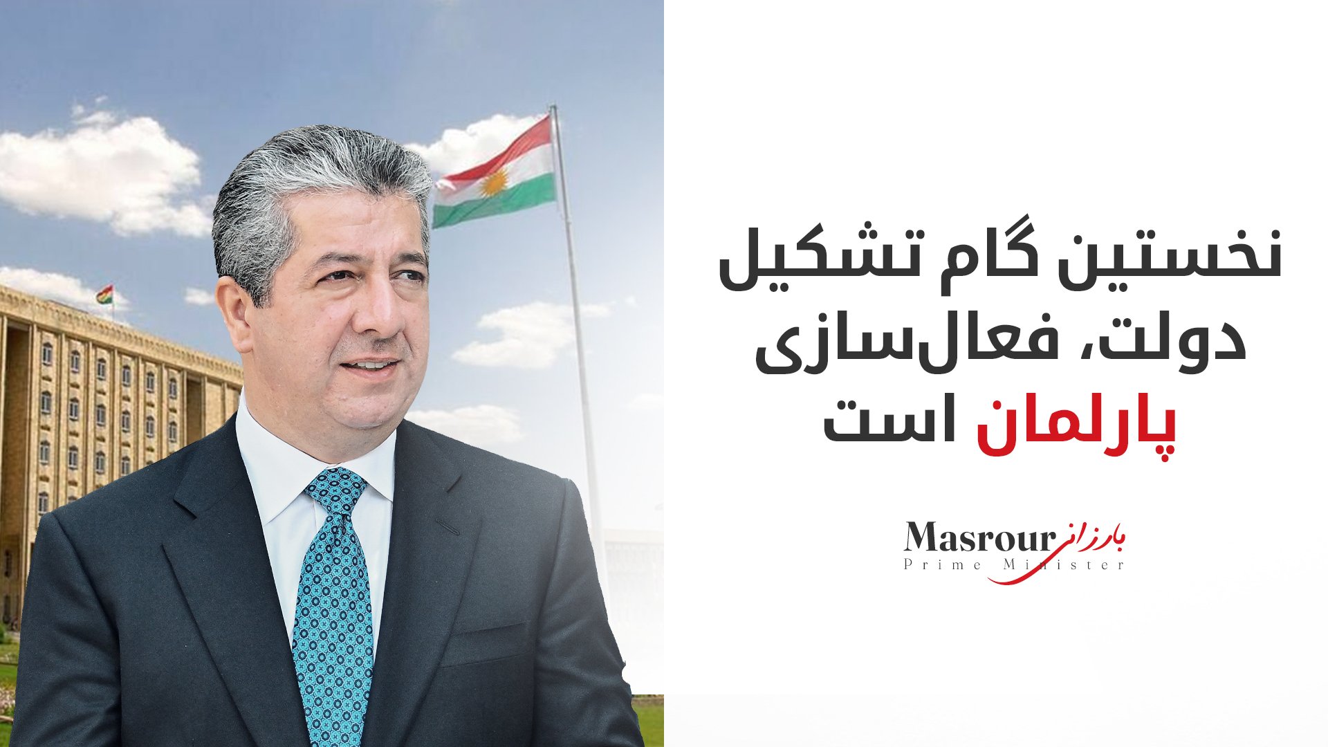 KRG PM Hawler