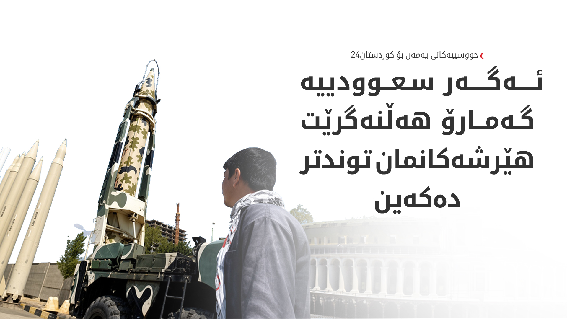 KRG PM Hawler