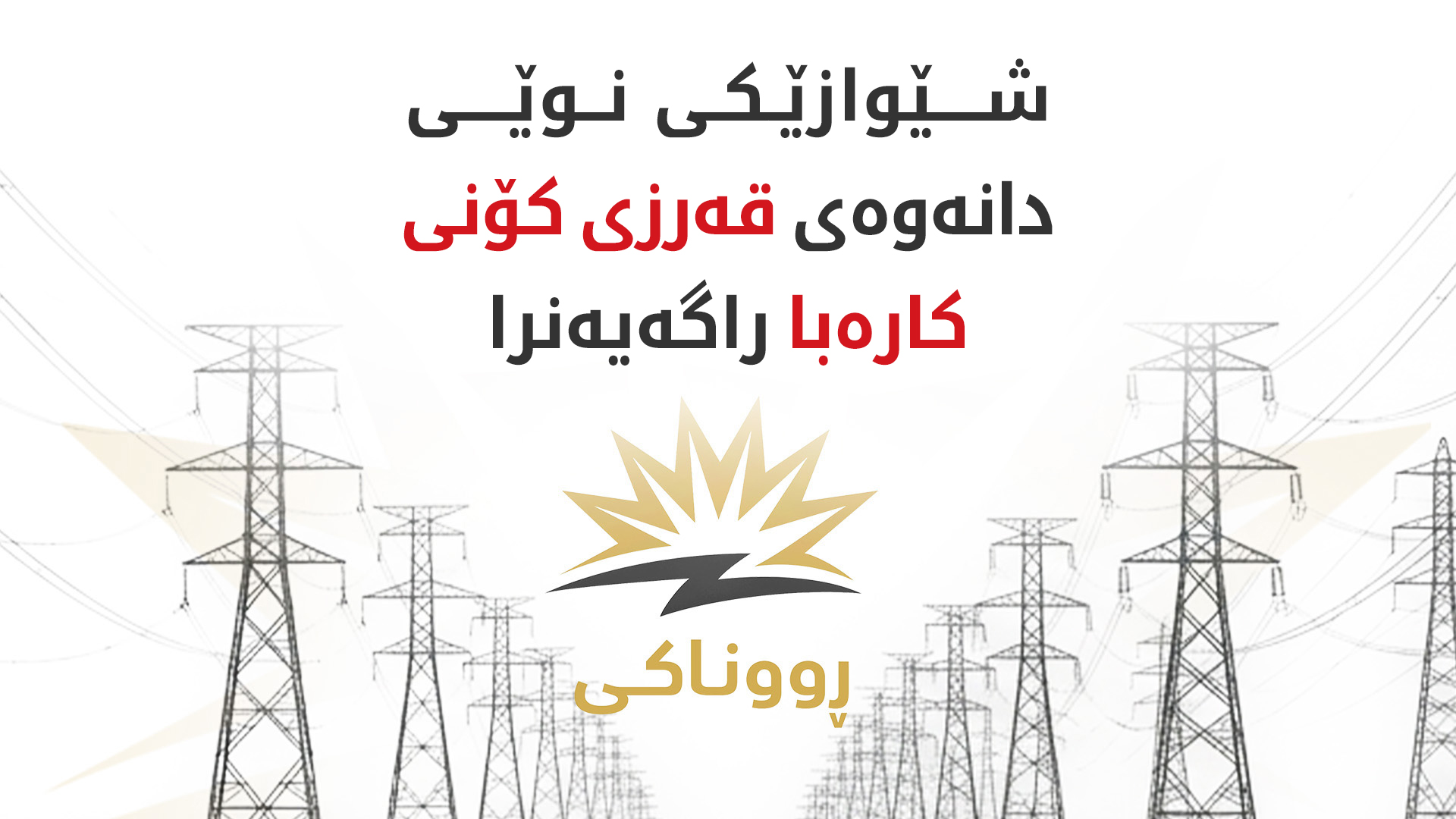 KRG PM Hawler