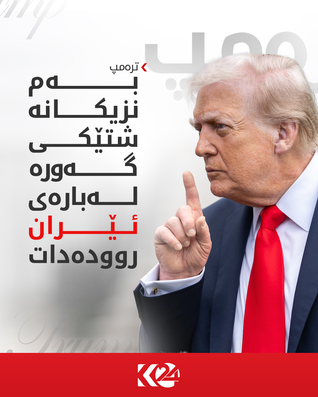 Kurdistan 24 - Twitter/X Social Post Banner