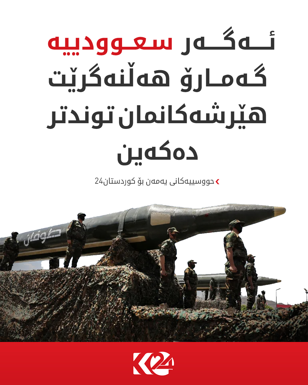 Kurdistan 24 - Instagram Social Post Banner