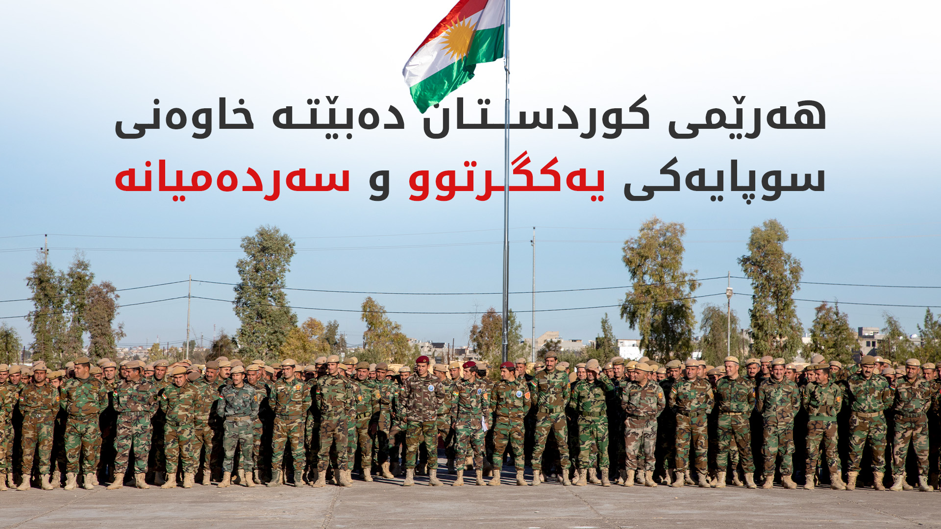 KRG PM Hawler