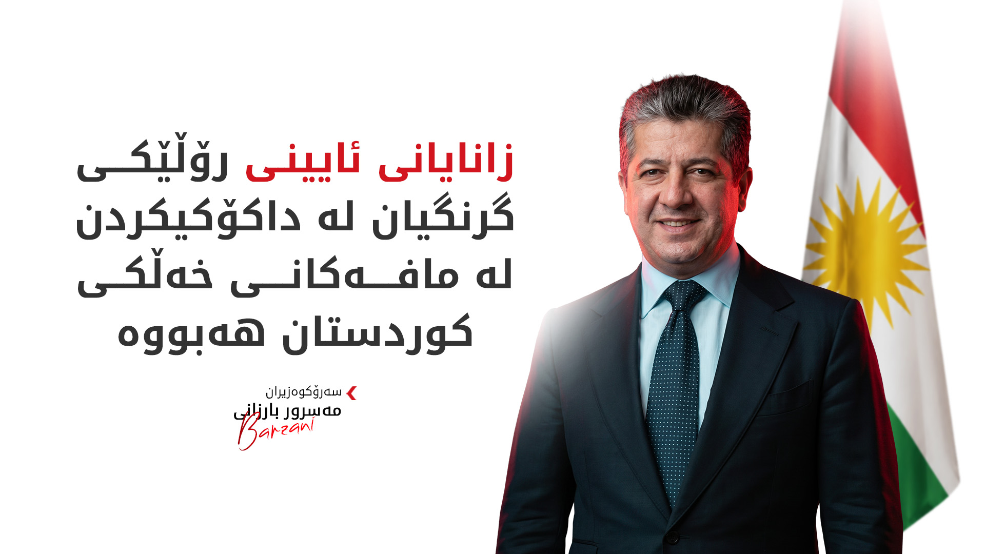 KRG PM Hawler