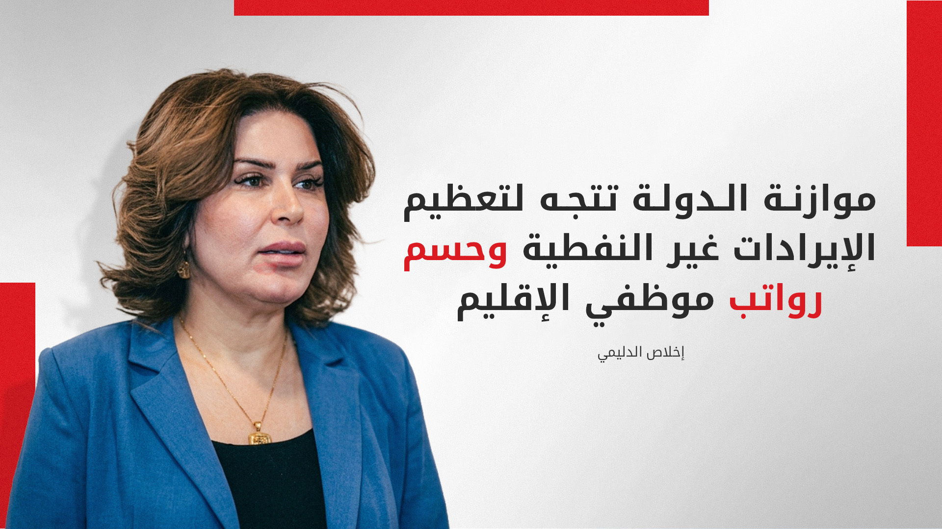 KRG PM Hawler