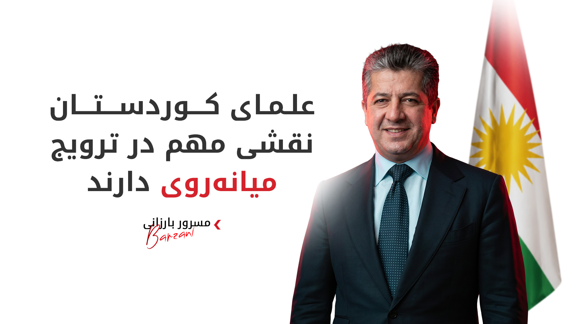 KRG PM Hawler