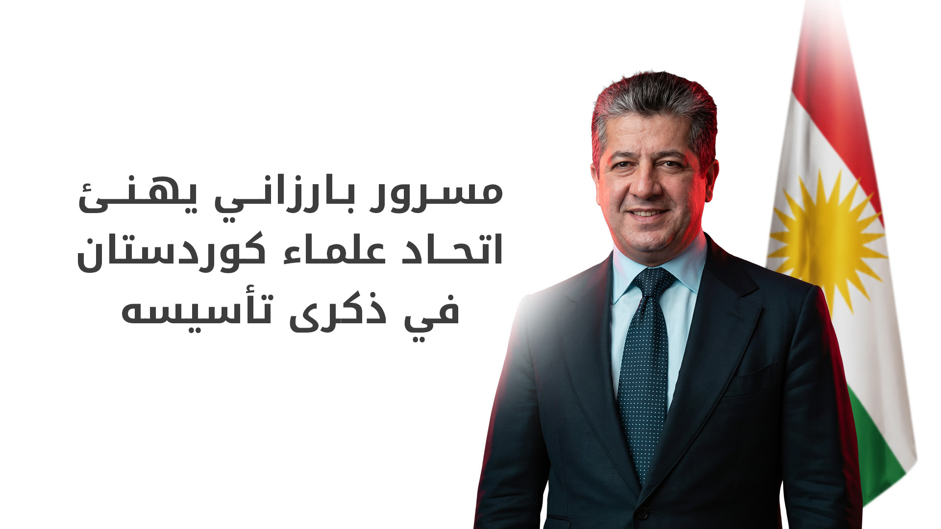 KRG PM Hawler