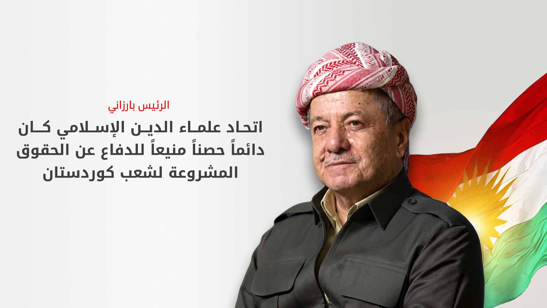 KRG PM Hawler