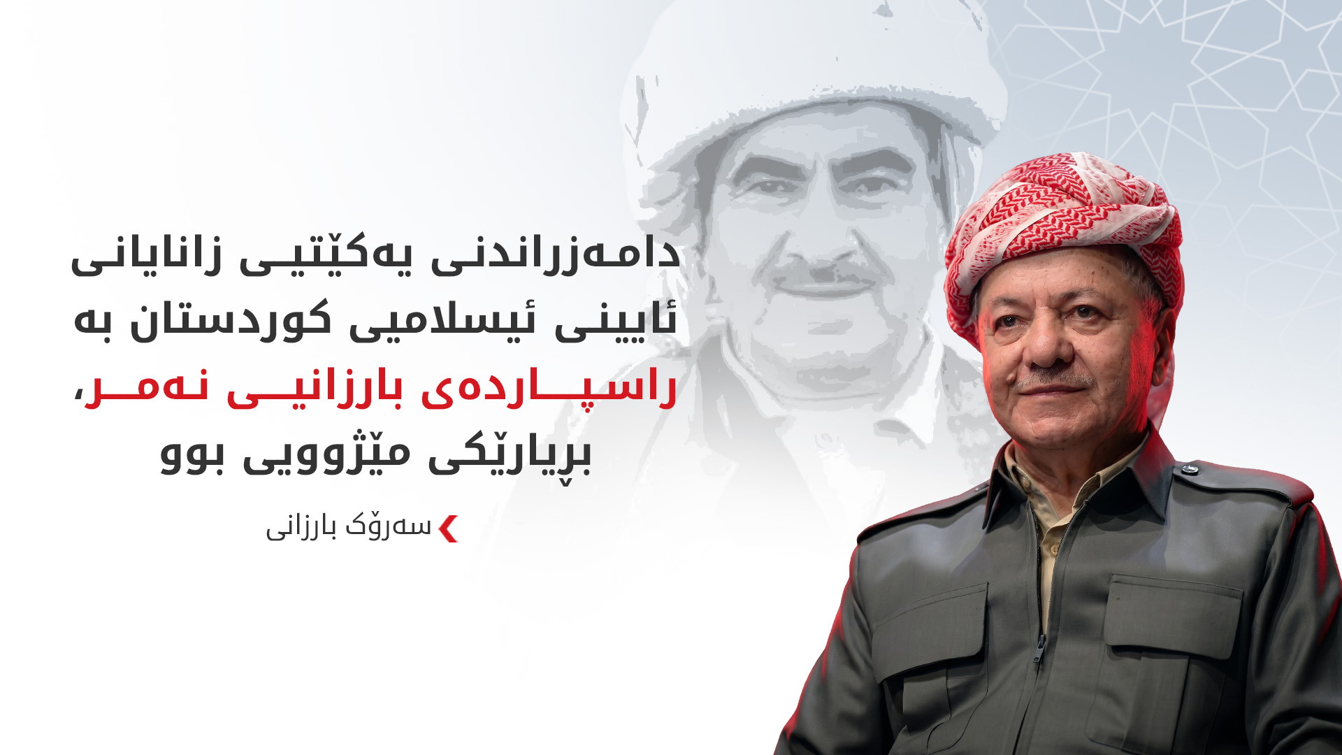KRG PM Hawler
