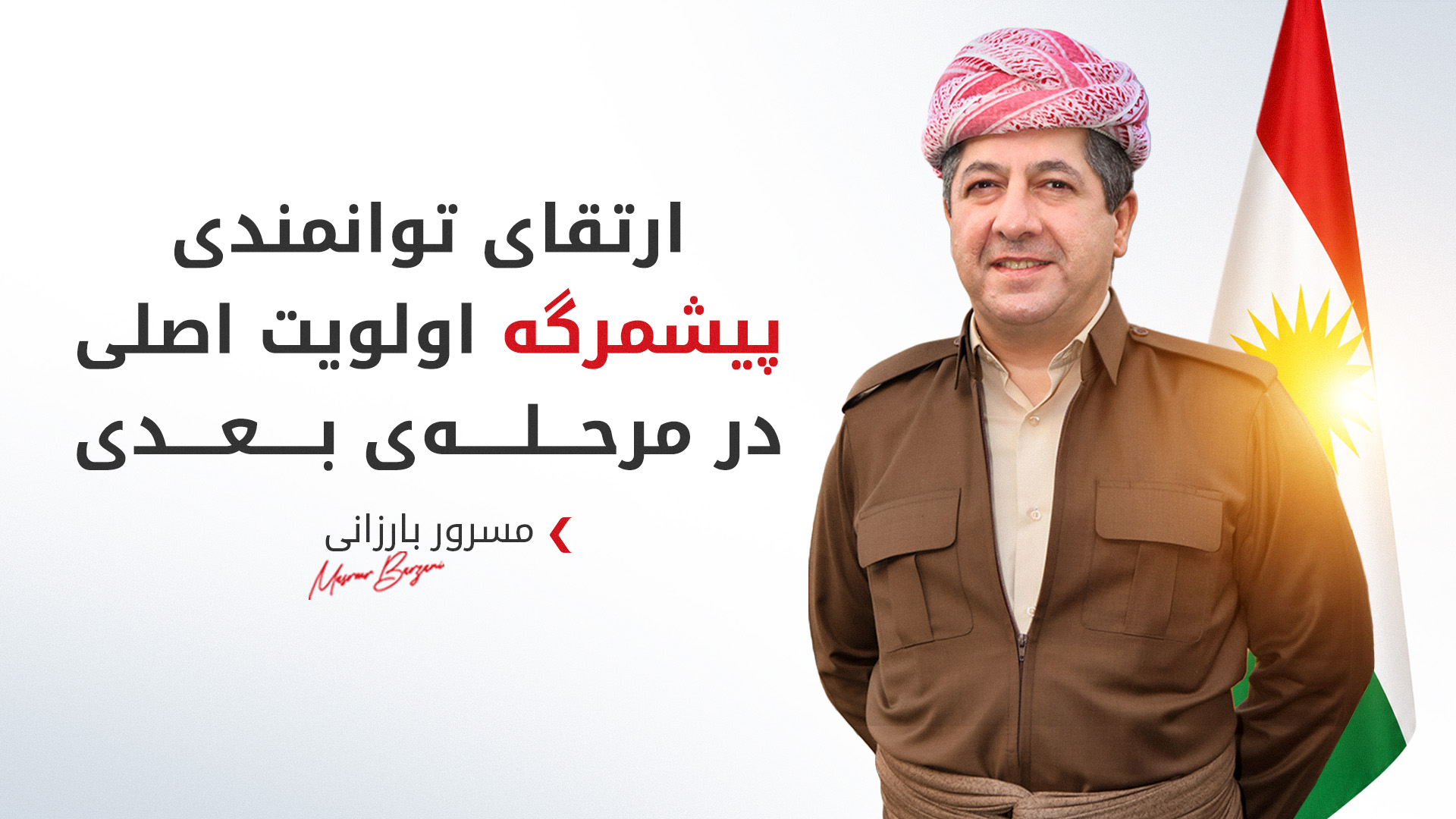 KRG PM Hawler