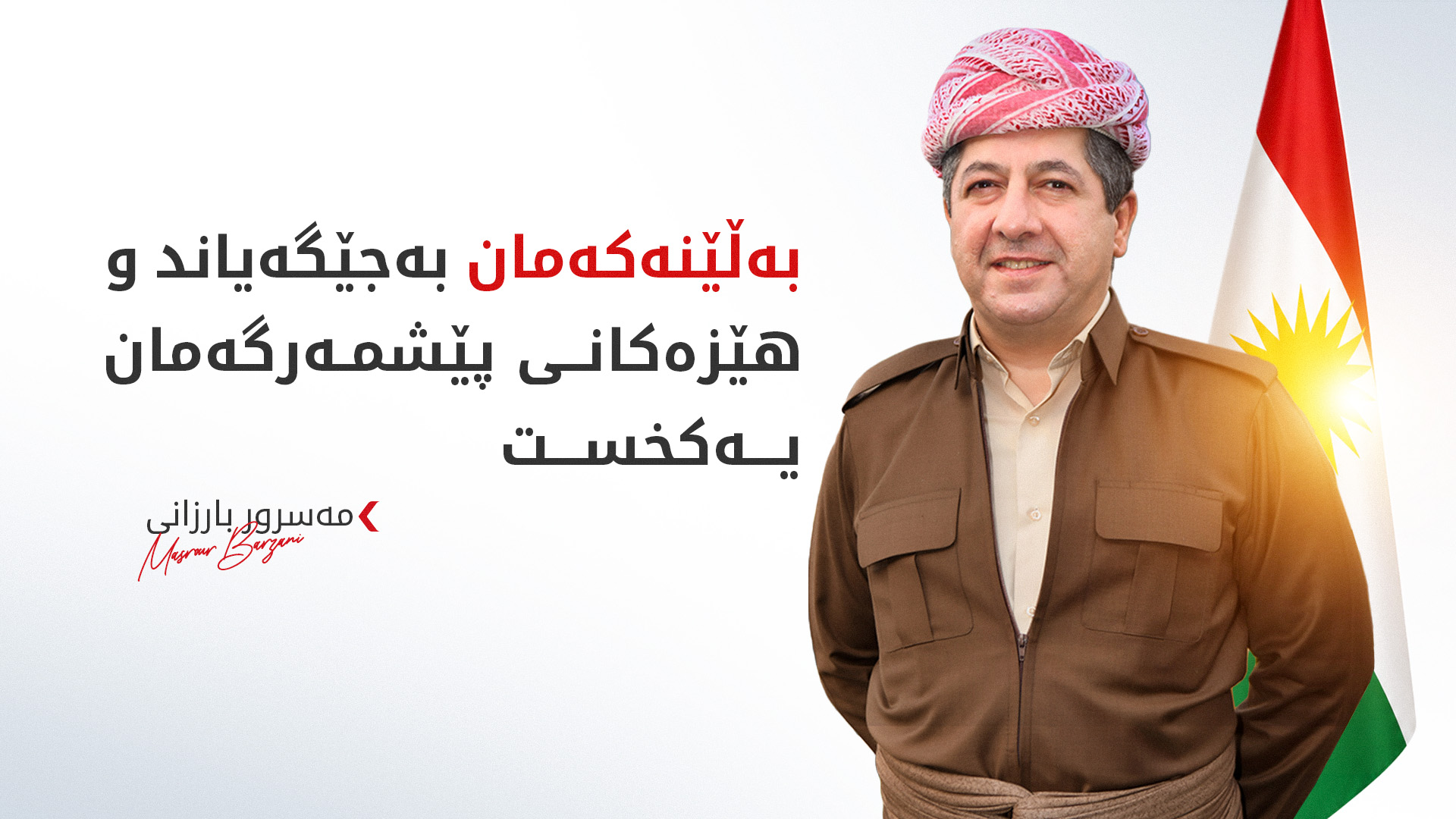 KRG PM Hawler
