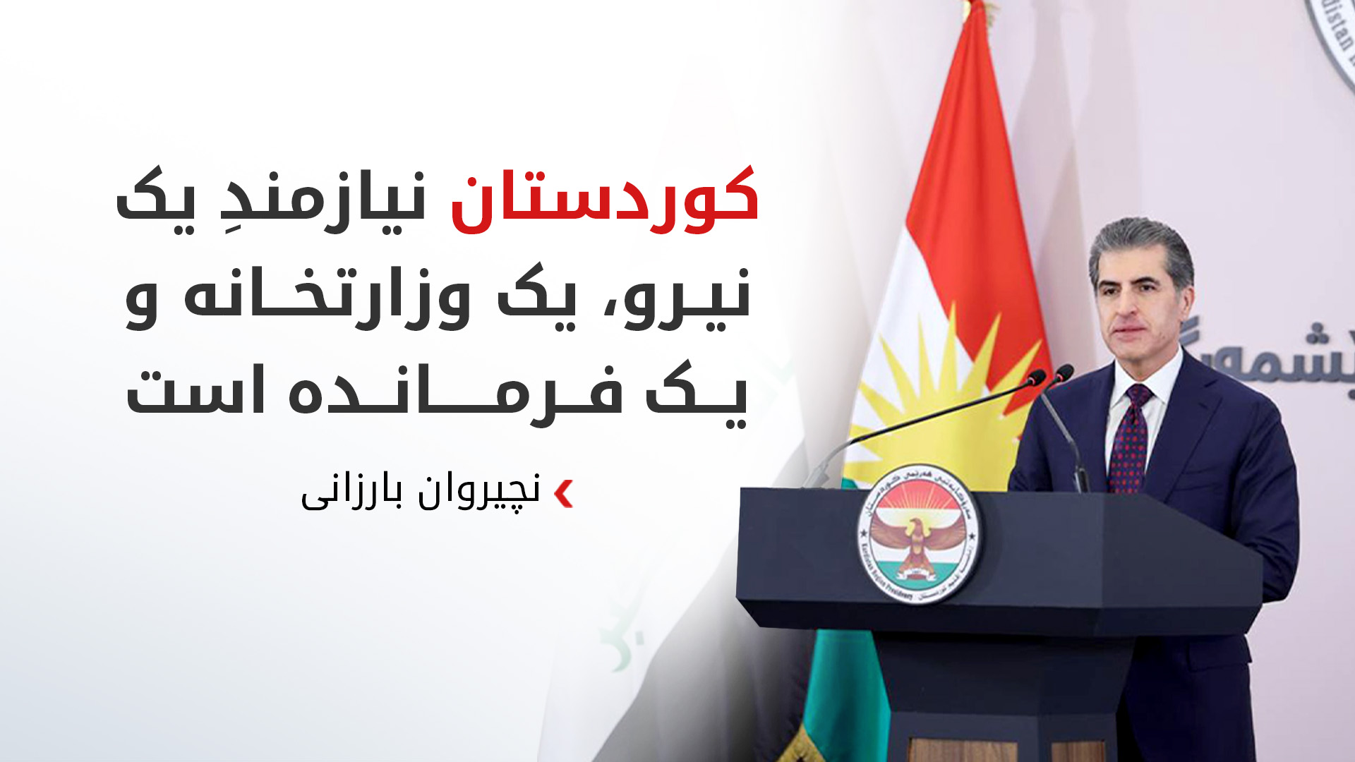 KRG PM Hawler